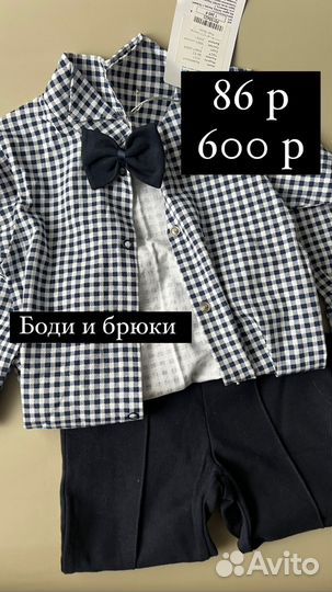 Боди с брюками