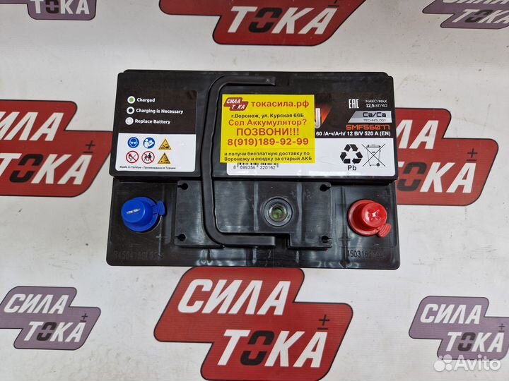 Аккумулятор Feon 60 доставка гарантия в Воронеже