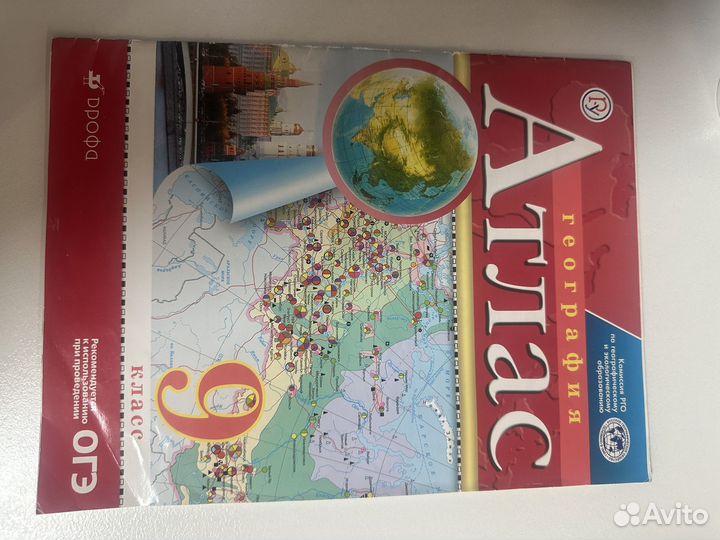 Рабочая тетрадь 9 класс