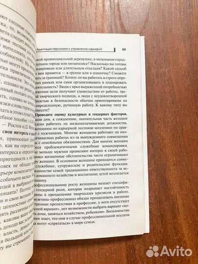 А. Руденко. Управление персоналом