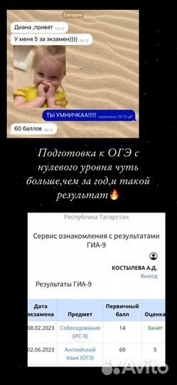 Репетитор по английскому языку