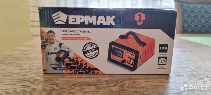 Зарядное устройство для акб Ермак атз-10Р
