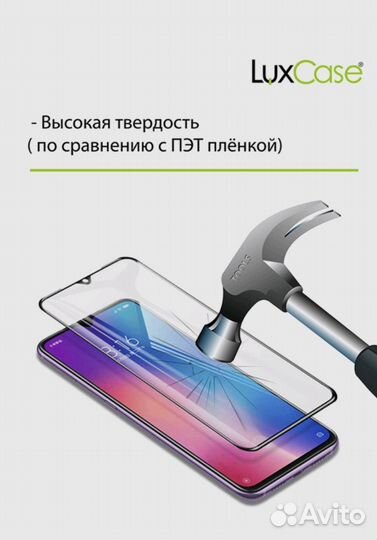 Защитная плёнка для Samsung Galaxy S20 Plus