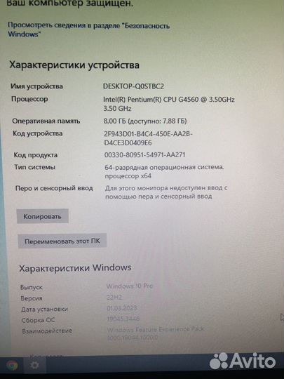 Компьютер в комплекте