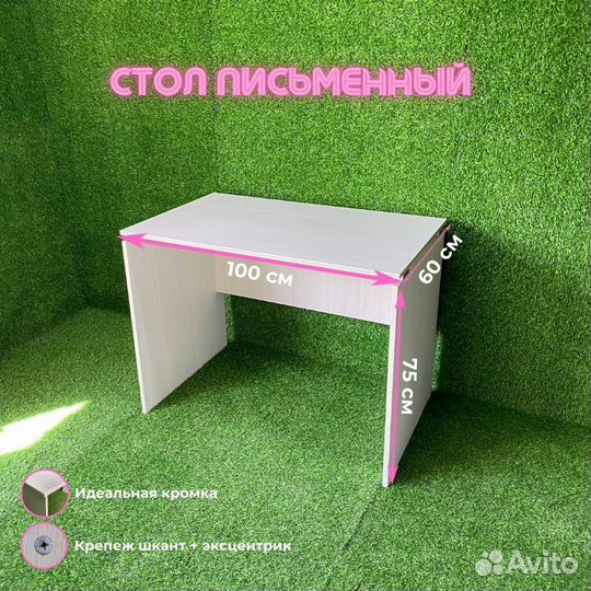 Стол air