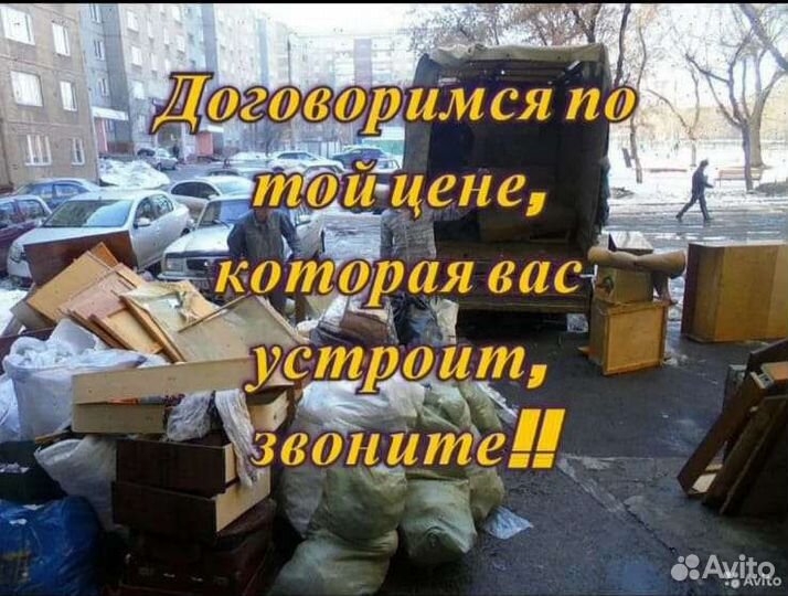 Услуги Грузчиков, Разнорабочие на час, Переезды