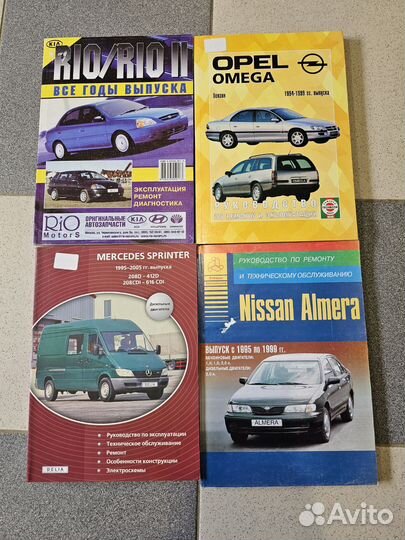 Книга по ремонту авто