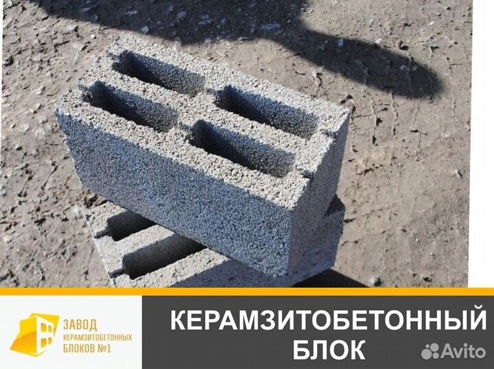 Керамзитобетонные блоки