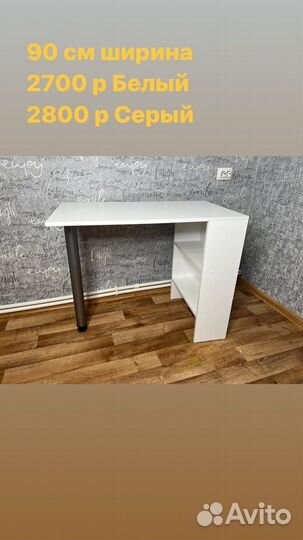 Маникюрный стол