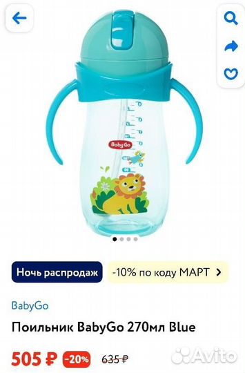 Поильник с трубочкой новый