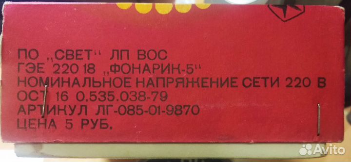 Ёлочная гирлянда 