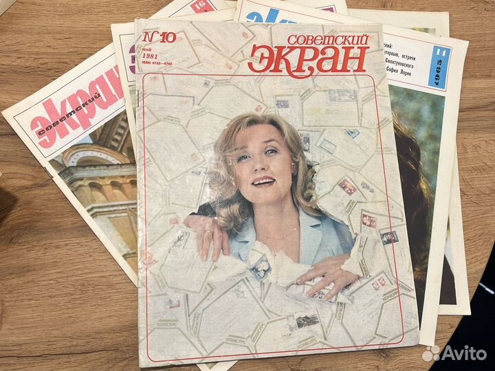 Журнал советский экран