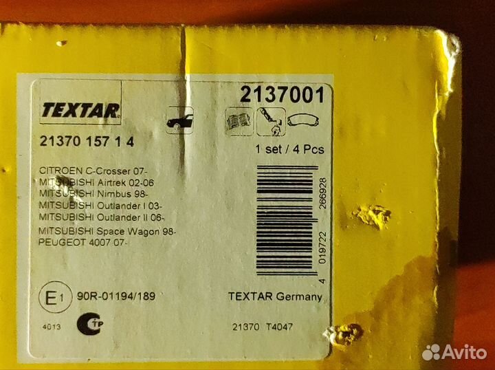 Тормозные колодки