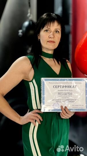 Тренер по фитнесу