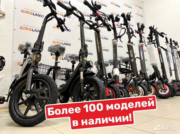 Электросамокат