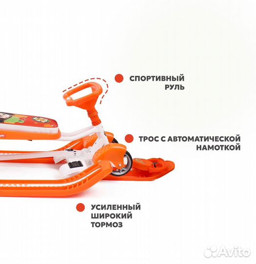 Снегокат с ручкой и колесами новый