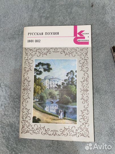 Русская литература