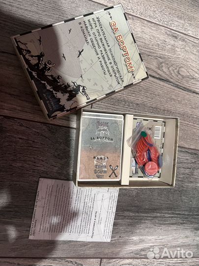 Настольная игра За бортом