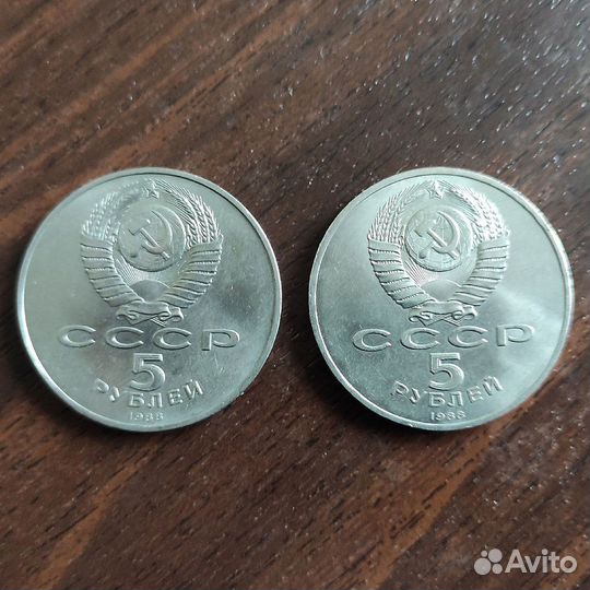 Монеты 5 р 1988 СССР