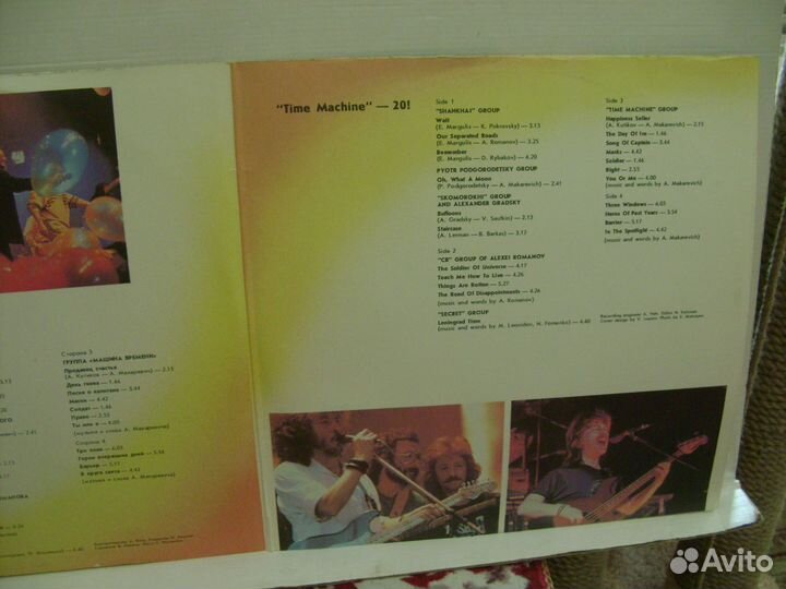 Кино, Ария, Агузарова, Машина Времени LP