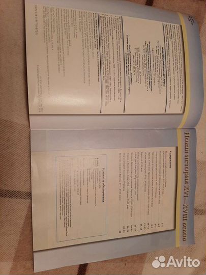 Атлас Новая история