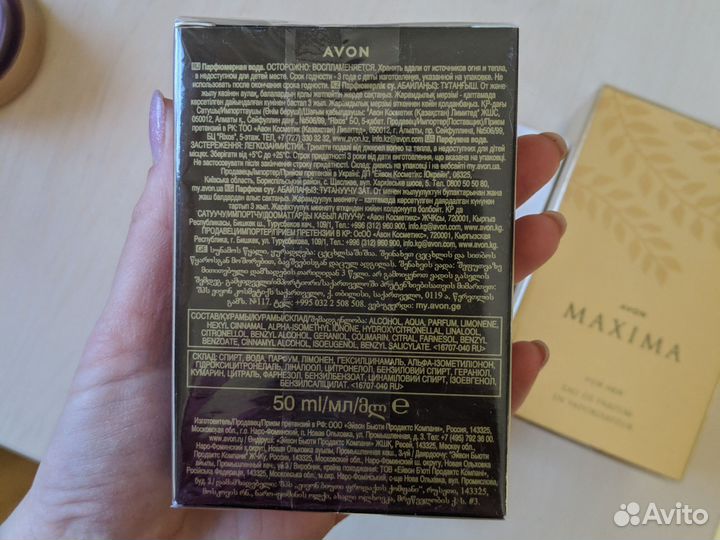 Avon/ Ив Роше Парфюм