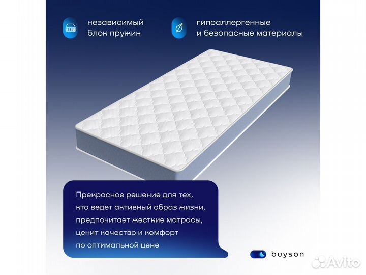 Матрас 200*080