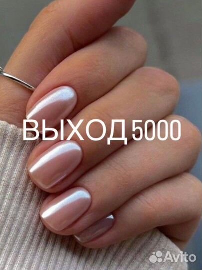 Мастер маникюра и педикюра