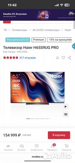 Телевизор Haier H65S9UG PRO