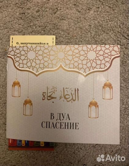 Исламские книги новые