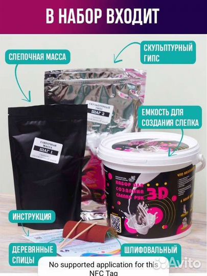 Новый набор для слепка рук