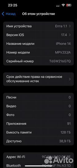 iPhone 14, 128 ГБ