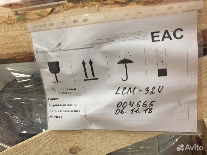 Холодильный агрегат сплит система LSM 324