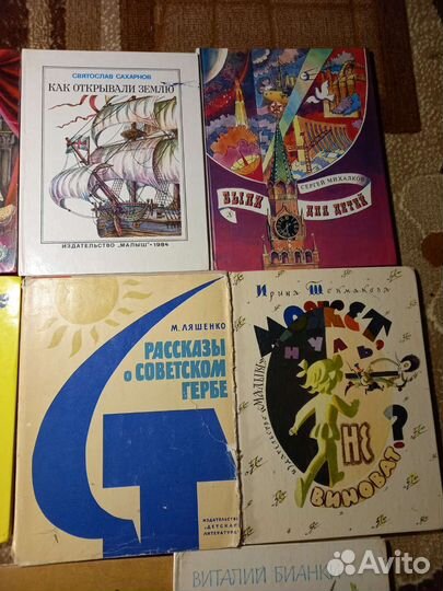 Детские книги СССР