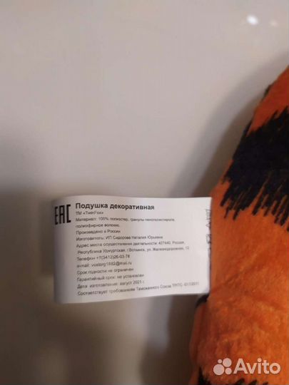 Подушка антистресс