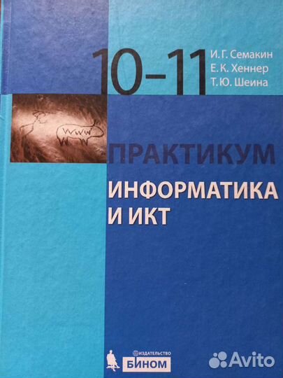 Учебники 11 класс: