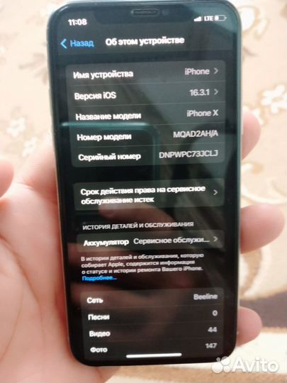 Телефон iPhone х