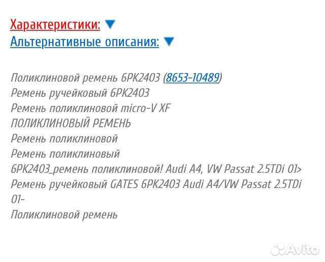 Поликлиновой ремень