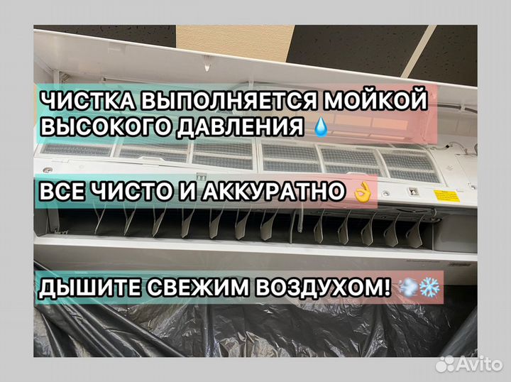 Чистка кондиционеров заправка ремонт сплит систем