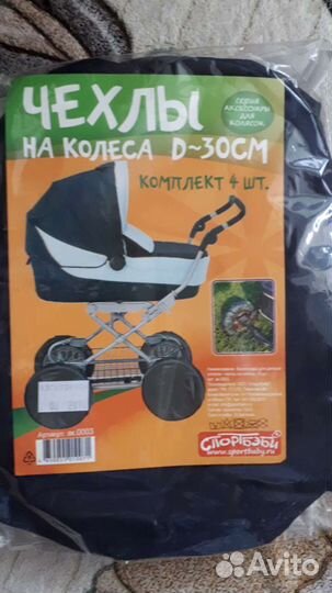 Чехлы для колёс