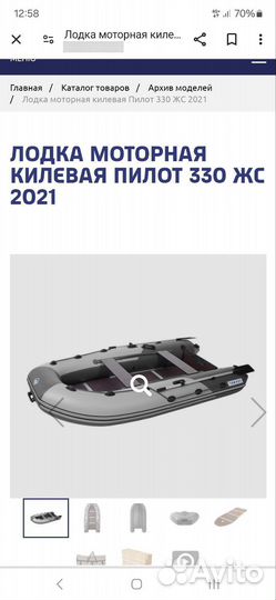 Моторная лодка