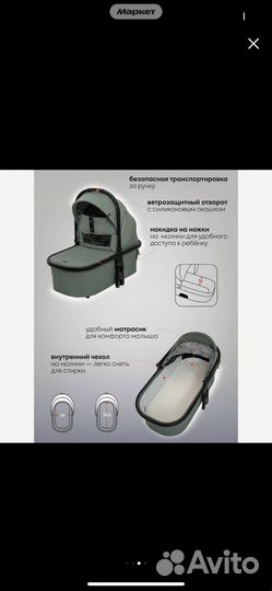 Коляска 3 в 1