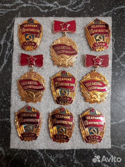 Знаки отличия. Соцсоревнования. СССР. (к