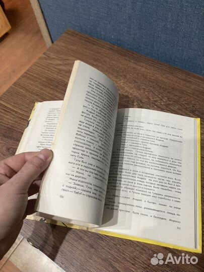 Зак/Кузнецов Пропало лето. Илл. Вальк, 1974