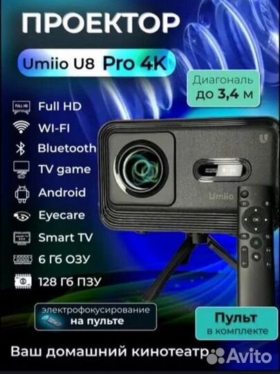 Проектор umiio u8 pro