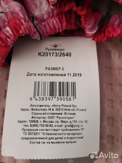 Руковицы краги kerry 2 демисезонные