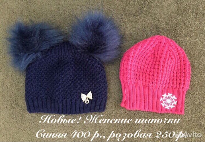 Новые шапочки