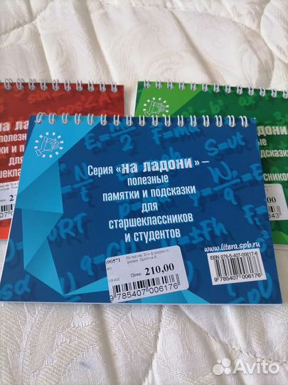 Учебные пособия для старшеклассников