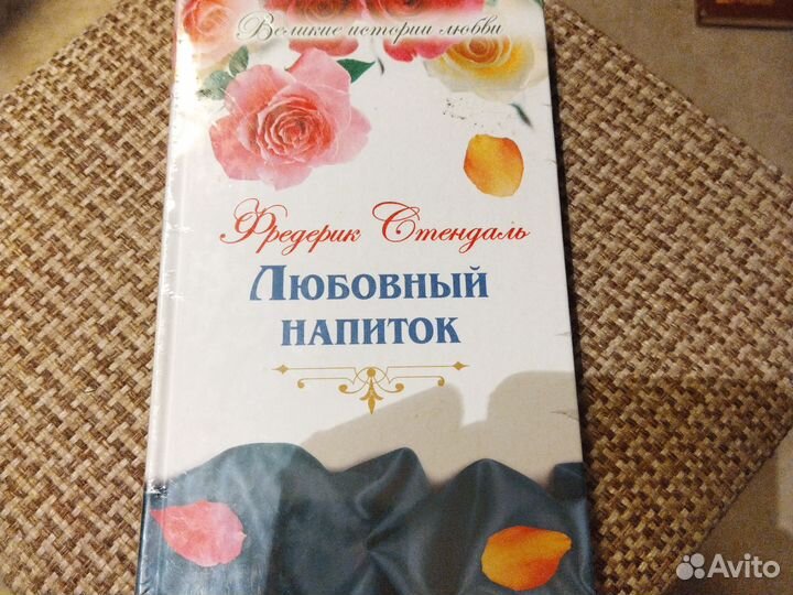 Великие истории любви