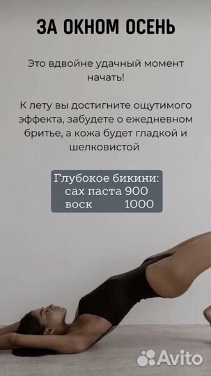 Шугаринг, ламинирование бровей (краска, хна)